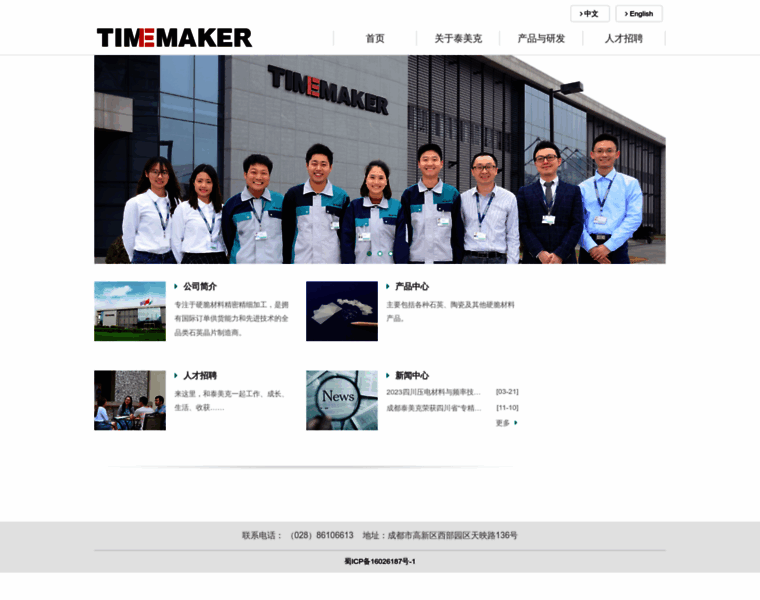 Timemaker.com thumbnail