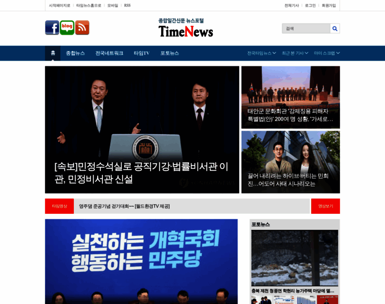 Timenews.co.kr thumbnail