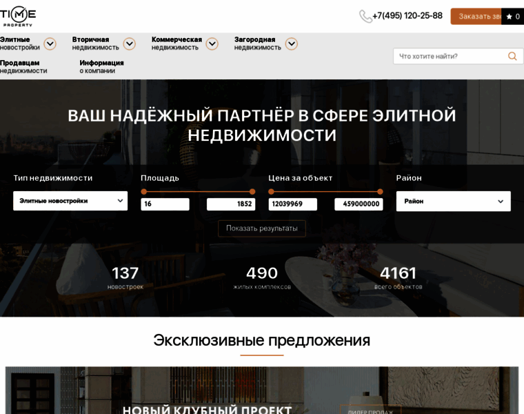 Timeproperty.ru thumbnail
