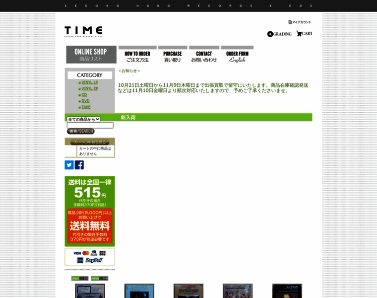 Timerecords.jp thumbnail