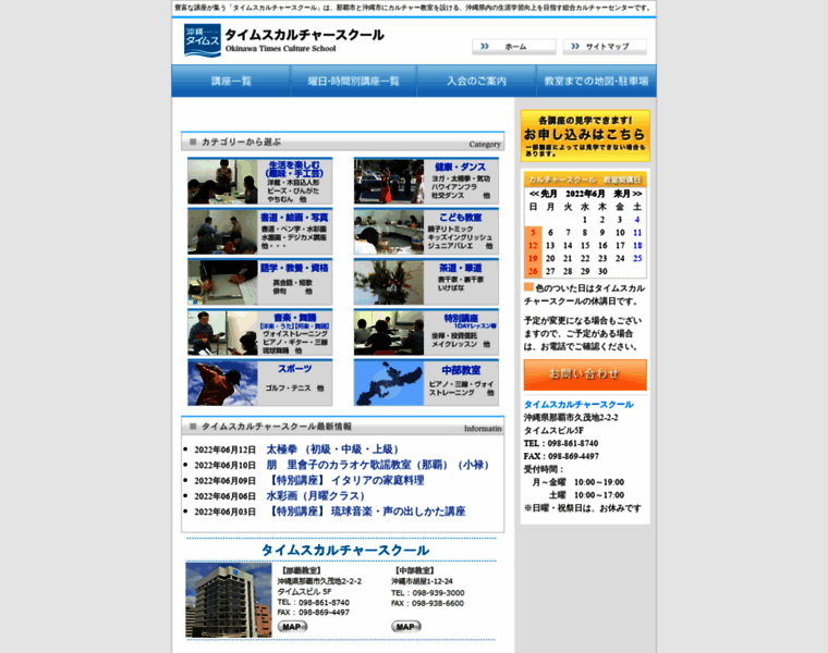 Times-cs.jp thumbnail