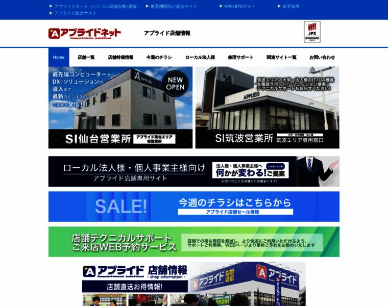 Times.applied-net.jp thumbnail