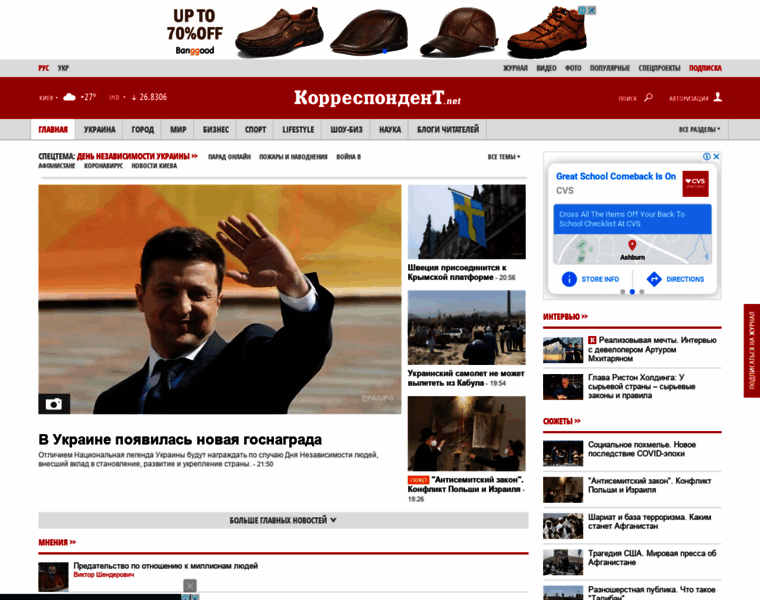 Times.ua thumbnail