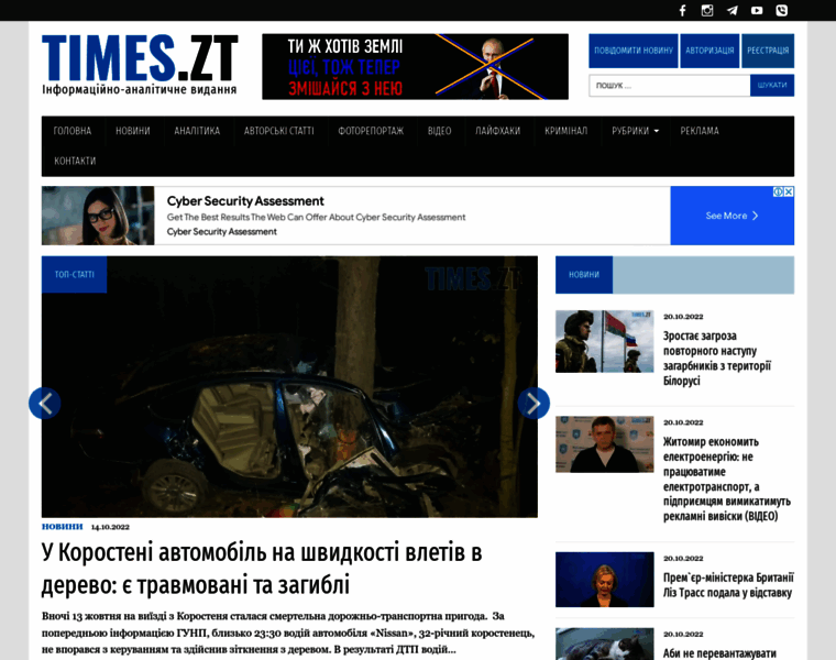 Times.zt.ua thumbnail