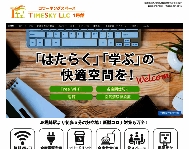 Timesky.jp thumbnail