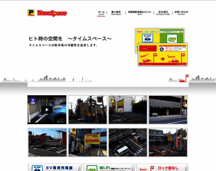 Timespace-p.co.jp thumbnail
