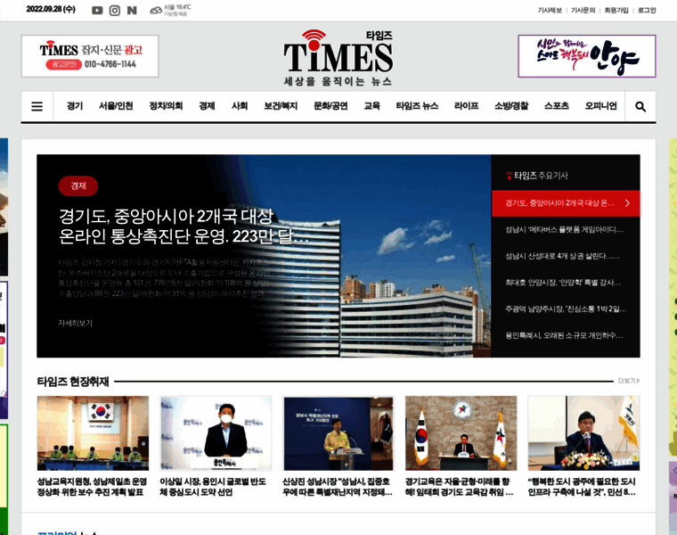 Timess.co.kr thumbnail