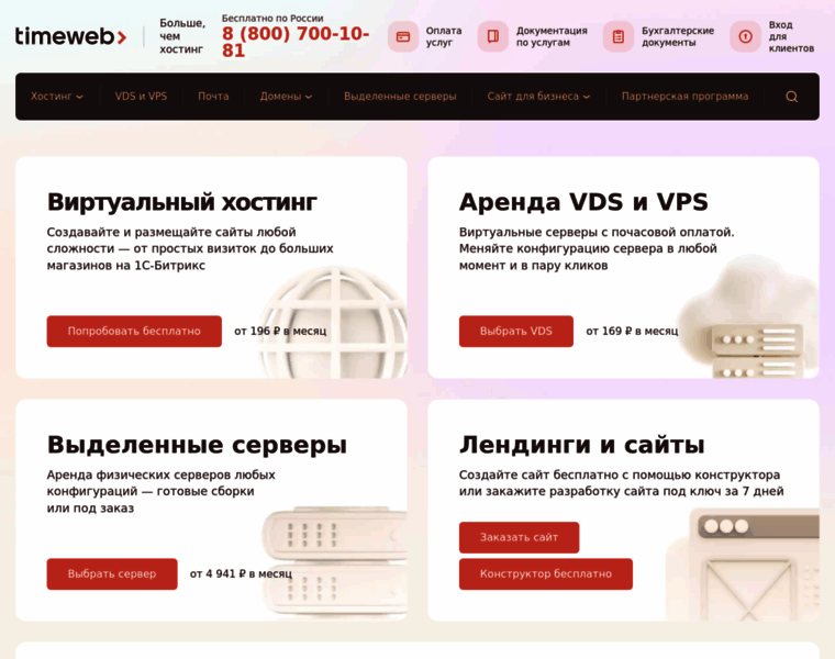Timeweb.ru thumbnail