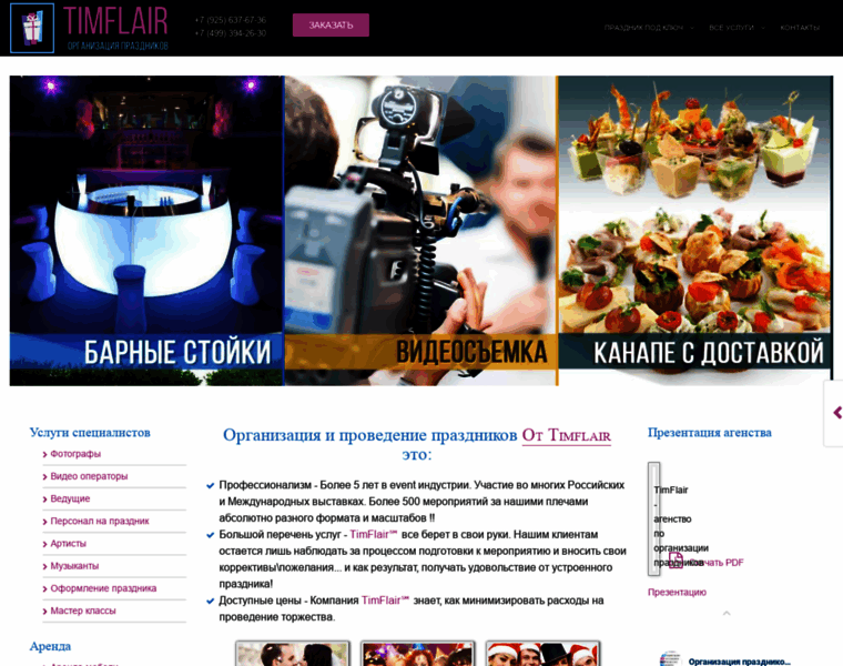 Timflair.ru thumbnail