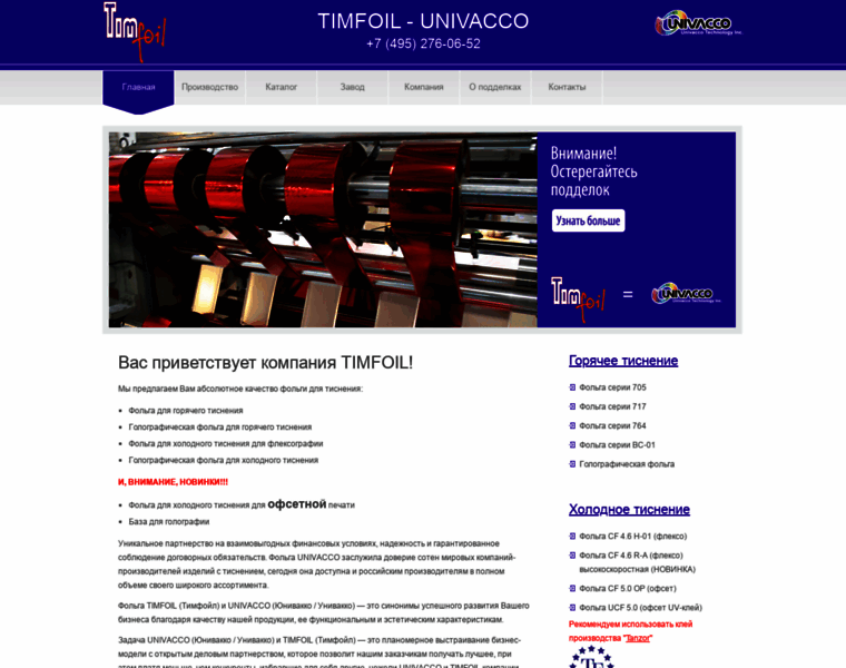 Timfoil-univacco.ru thumbnail