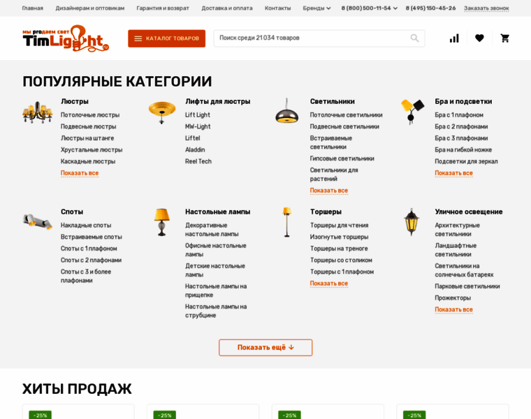 Timlight.ru thumbnail Timlight.ru thumbnail