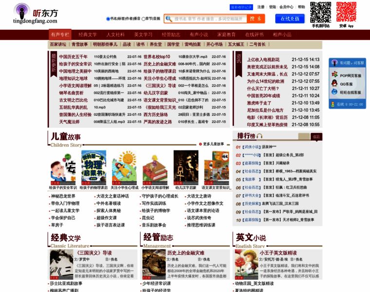 Tingdongfang.com thumbnail