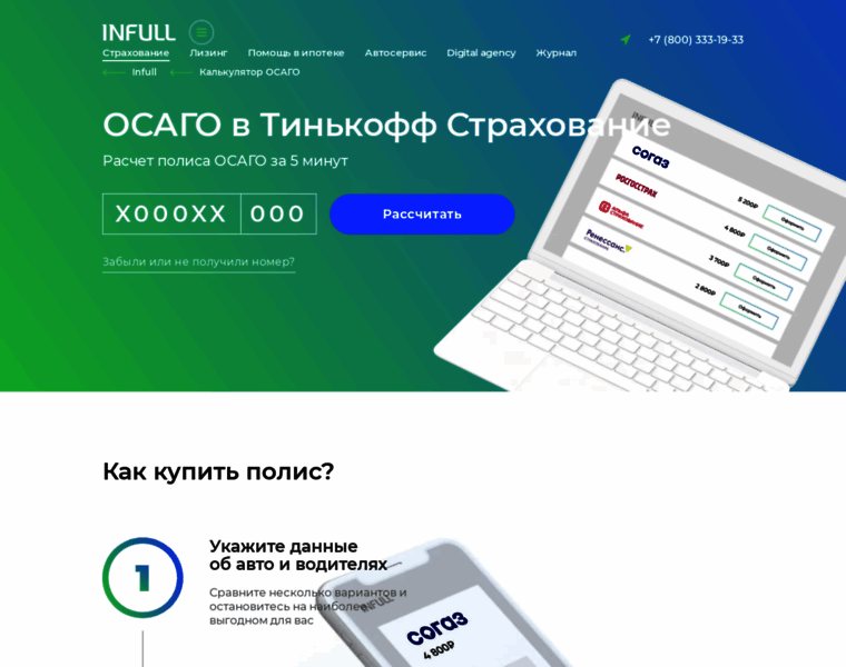 Tinkoff-credity.ru thumbnail