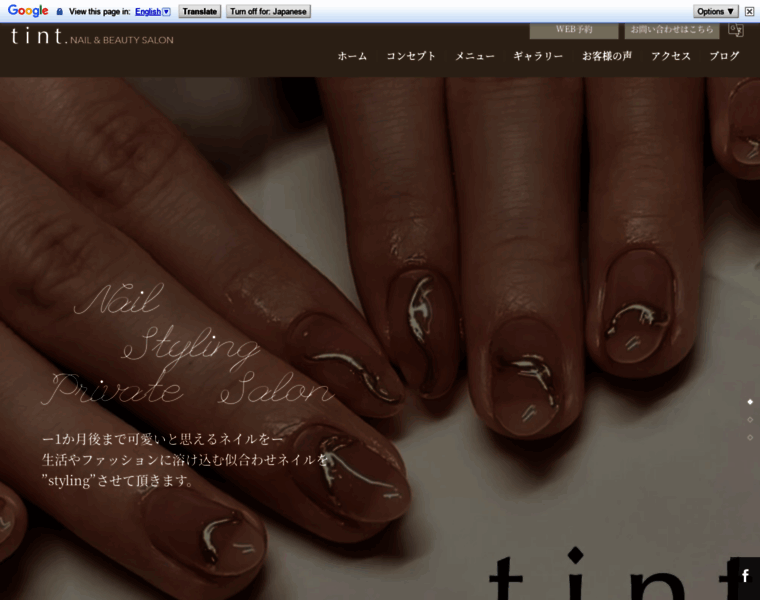 Tint-nail.jp thumbnail