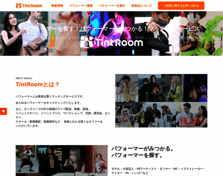 Tintroom.jp thumbnail