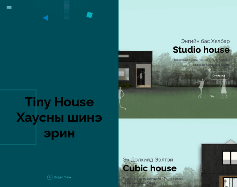 Tinyhouse.mn thumbnail