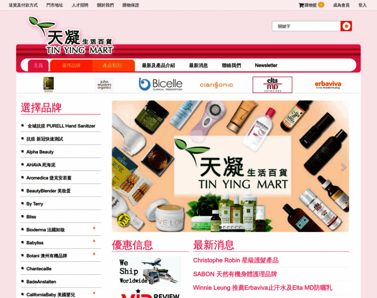 Tinying.com.hk thumbnail