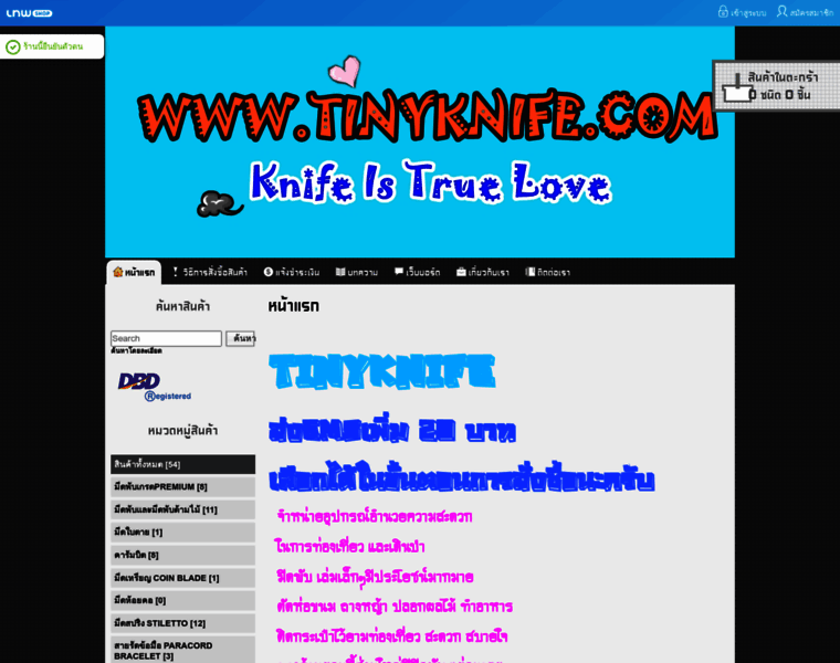 Tinyknife.com thumbnail