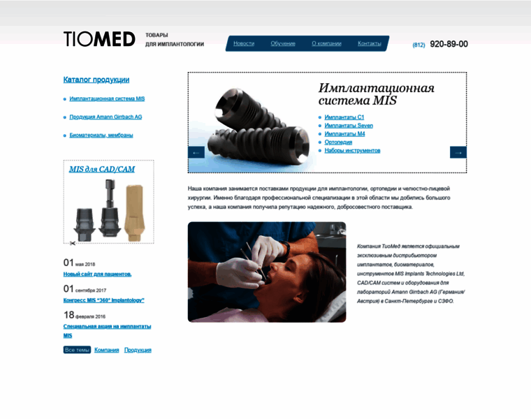 Tiomed.ru thumbnail