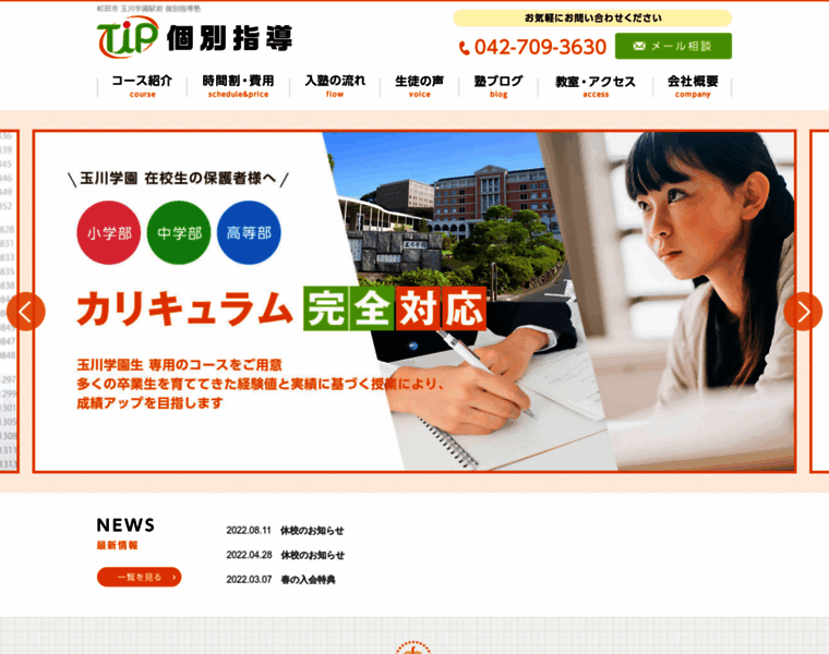 Tip-kobetsu.com thumbnail