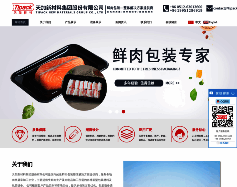 Tipack.cn thumbnail