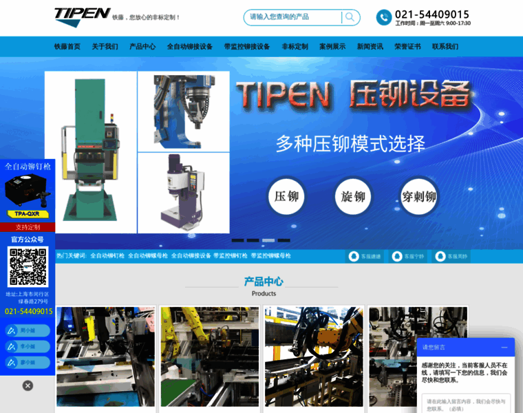 Tipen.com.cn thumbnail