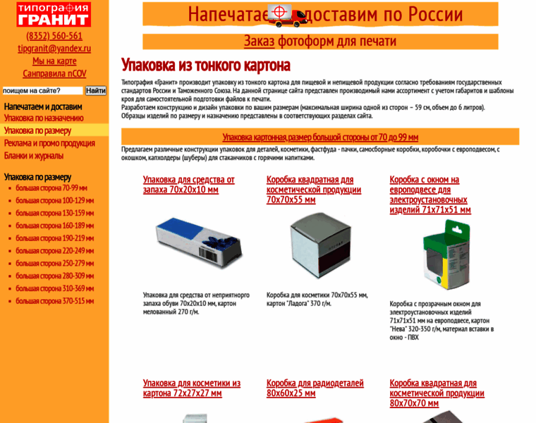 Tipgranit.ru thumbnail