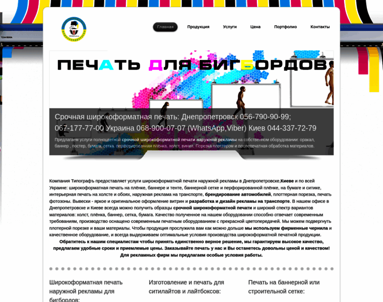 Tipograff.com.ua thumbnail