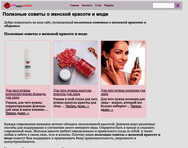 Tips-for-women.ru thumbnail
