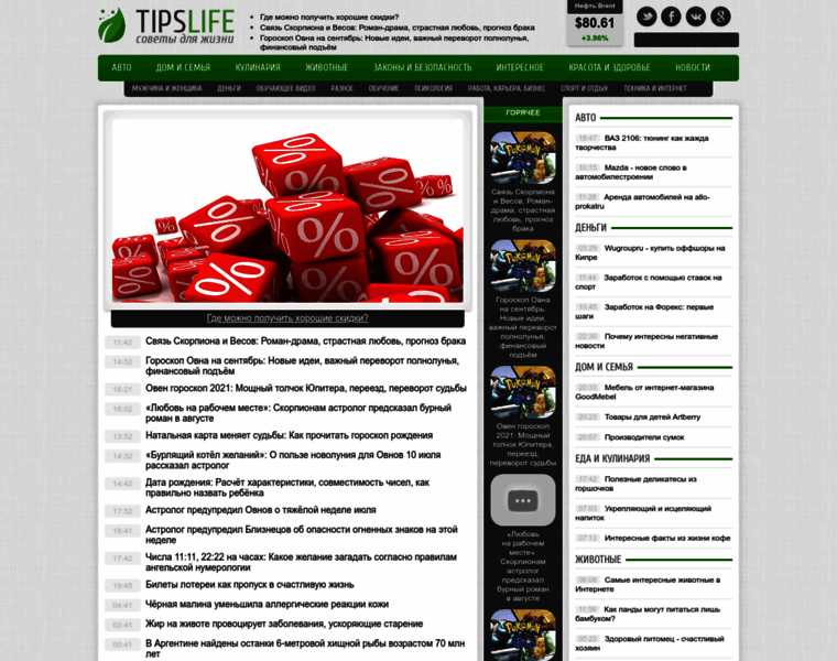 Tipslife.ru thumbnail