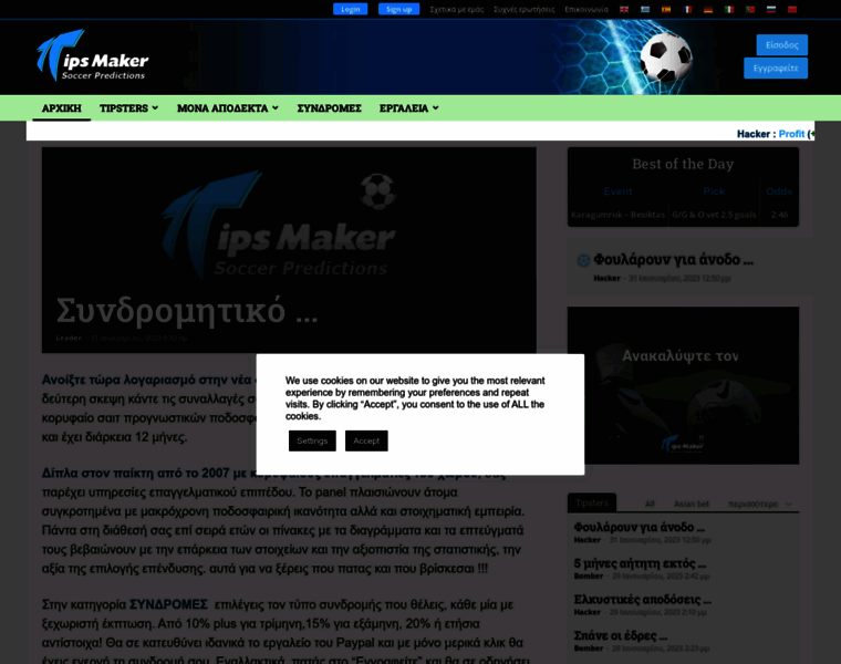 Tipsmaker.net thumbnail