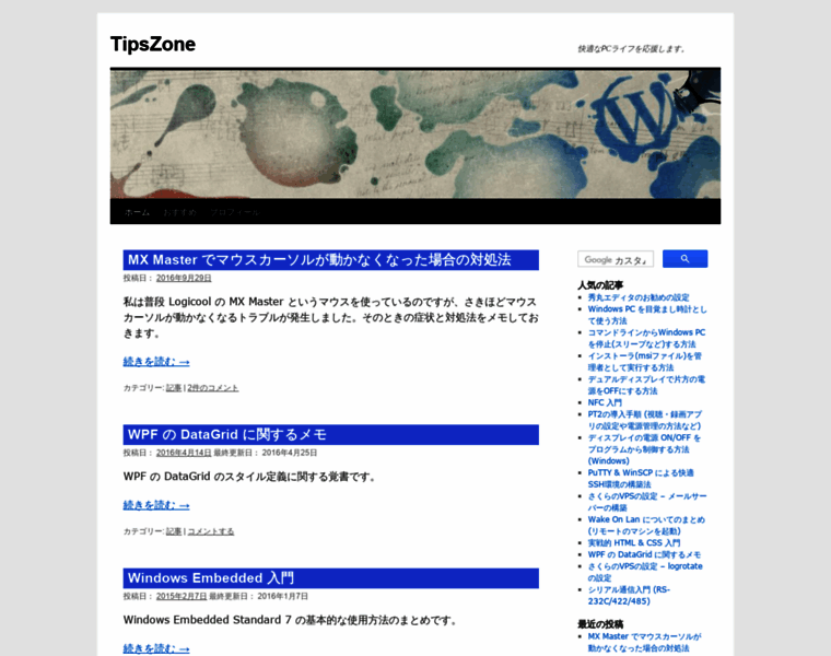 Tipszone.jp thumbnail