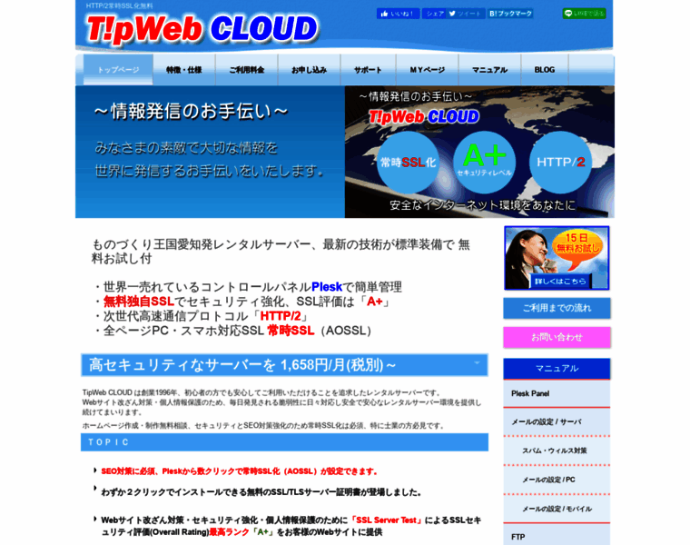 Tipweb.ne.jp thumbnail