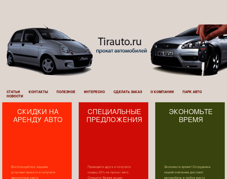 Tirauto.ru thumbnail