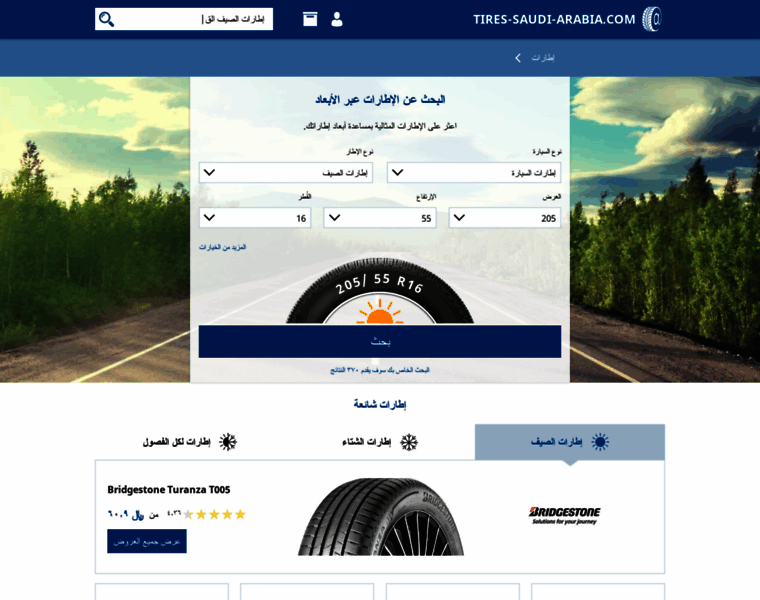 Tires-saudi-arabia.com thumbnail
