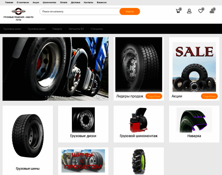 Tires78.ru thumbnail
