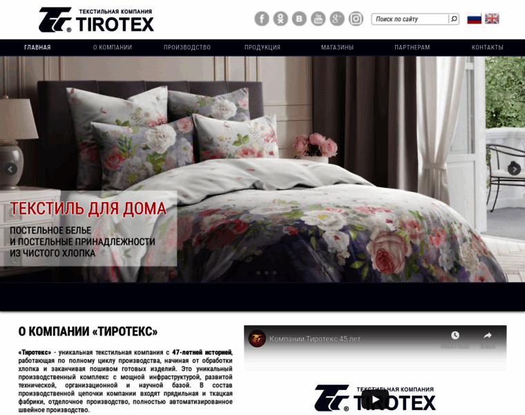 Tirotex.com thumbnail