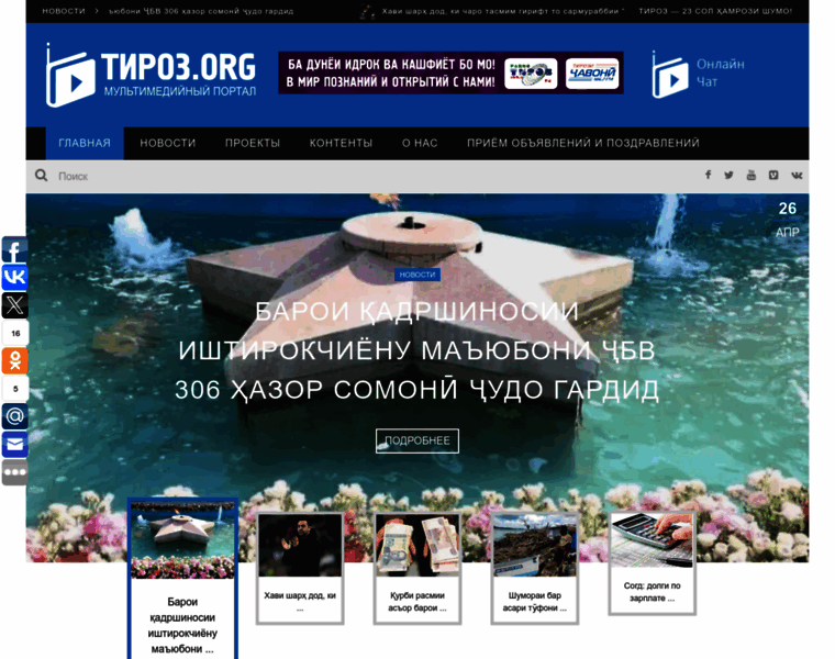 Tiroz.org thumbnail