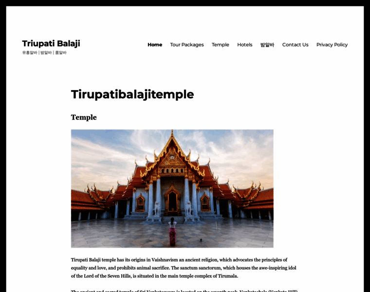 Tirupatibalajitemple.com thumbnail