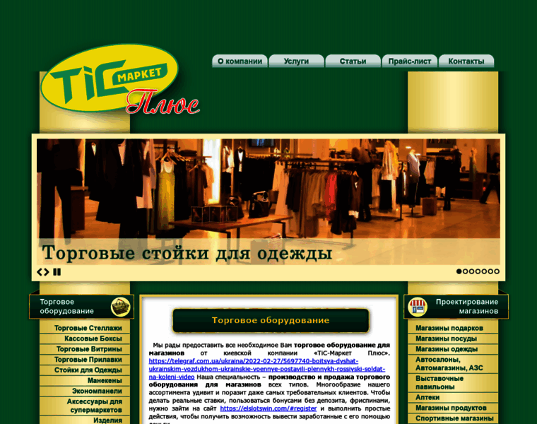 Tis-market.com.ua thumbnail