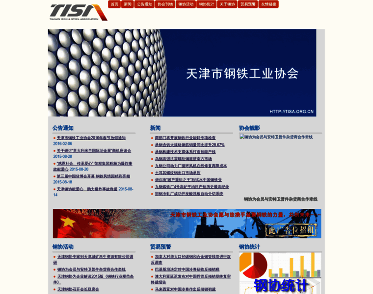 Tisa.org.cn thumbnail