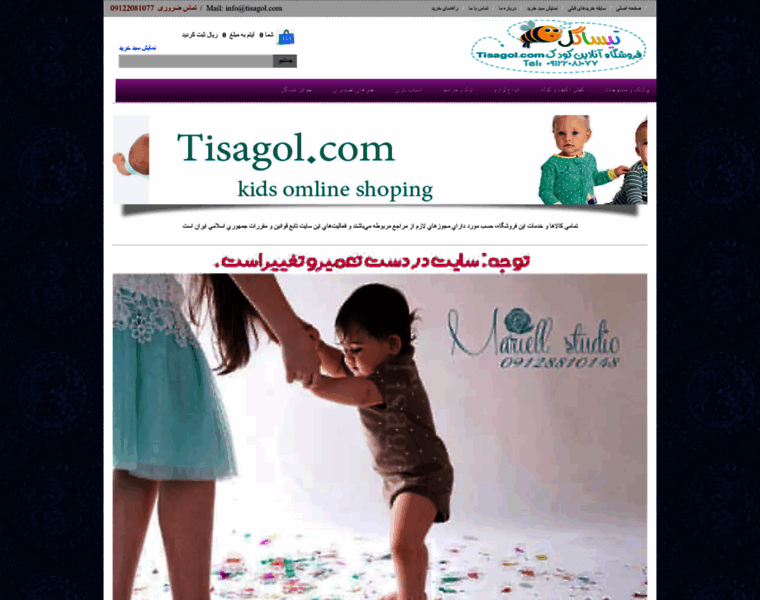 Tisagol.com thumbnail