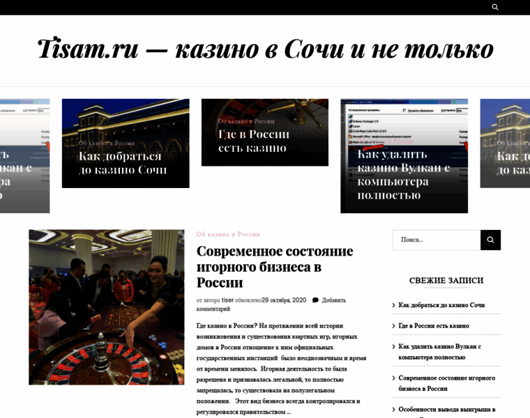 Tisam.ru thumbnail