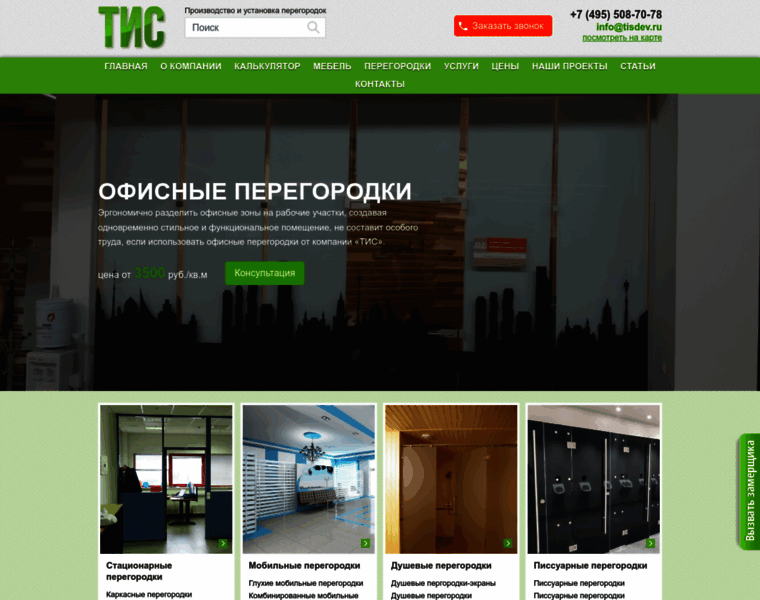 Tisdev.ru thumbnail