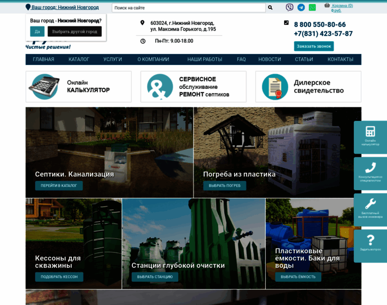 Tisgroup.ru thumbnail