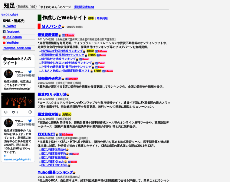 Tisoku.net thumbnail Tisoku.net thumbnail