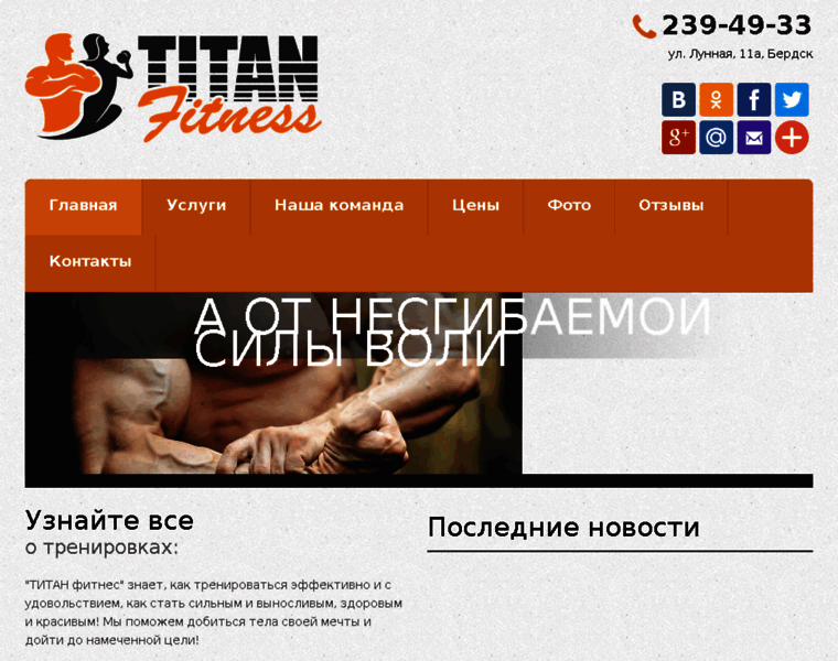 Titan-fit.ru thumbnail