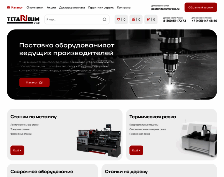 Titaniumgroup.ru thumbnail
