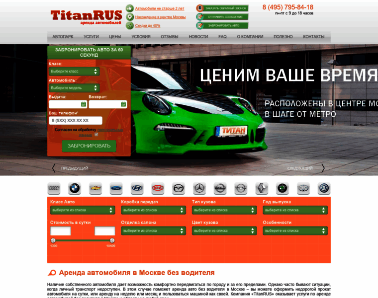 Titanprokat.ru thumbnail