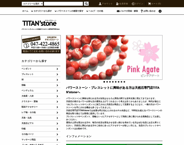 Titans-stone.com thumbnail